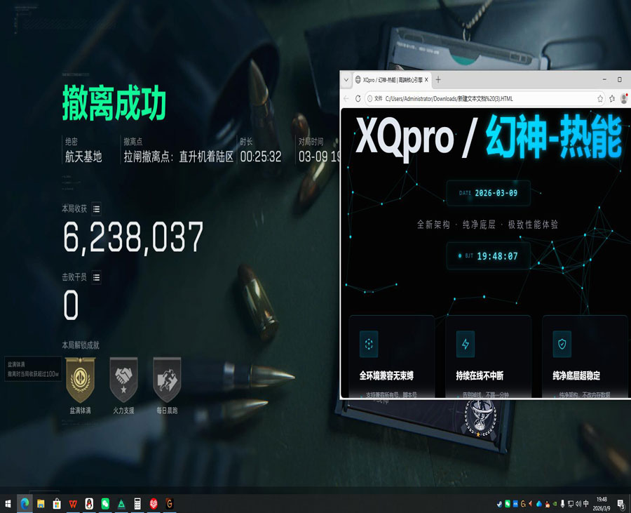 手游三角洲有没有外挂软件效果